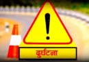 सड़क हादसे में एक ही परिवार के तीन सदस्यों की मौत