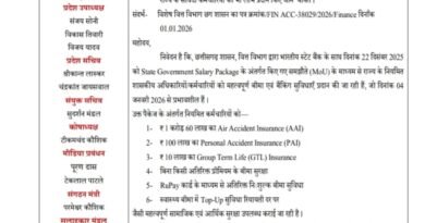 संविदा कर्मचारियों को भी मिले स्टेट गवर्नमेंट सैलरी पैकेज का लाभ