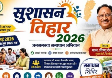 सुशासन तिहार से जनता को मिल रहा त्वरित समाधान
