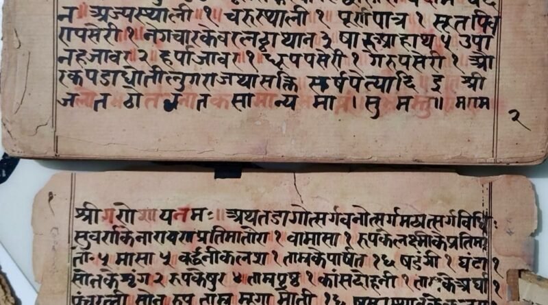 कबीरधाम में मिला 375 वर्ष पुरानी तालपत्र पांडुलिपि सहित 38 दुर्लभ दस्तावेज
