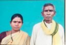 आपस में विवाद के बाद पति पत्नी ने जाने दी, दो दिनों बाद मिला शव