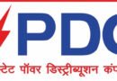 बिजली बिल के लेट पेमेंट पर सरचार्ज की नई व्यवस्था उपभोक्ताओं के लिए राहत: पावर कंपनी