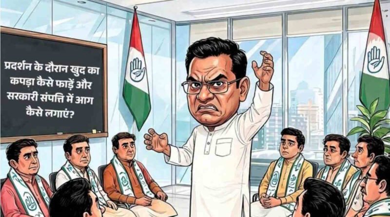 पोस्टर के जरिये भाजपा ने कांग्रेस के प्रशिक्षण शिविर पर किया हमला