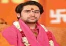 राम मंदिर चंदा विवाद पर फिर बोले धीरेंद्र शास्त्री, संत परंपरा को जिम्मेदारी देने की कही बात