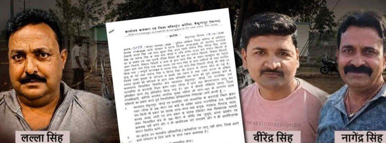 भाजपा नेता की मौत के बाद कटगोड़ी में प्रशासन ने लगाया प्रतिबंध
