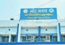 खास खबर: ठेकेदार की जान का दोषी कौन, विभाग या एमडी के  नए -नए नियम