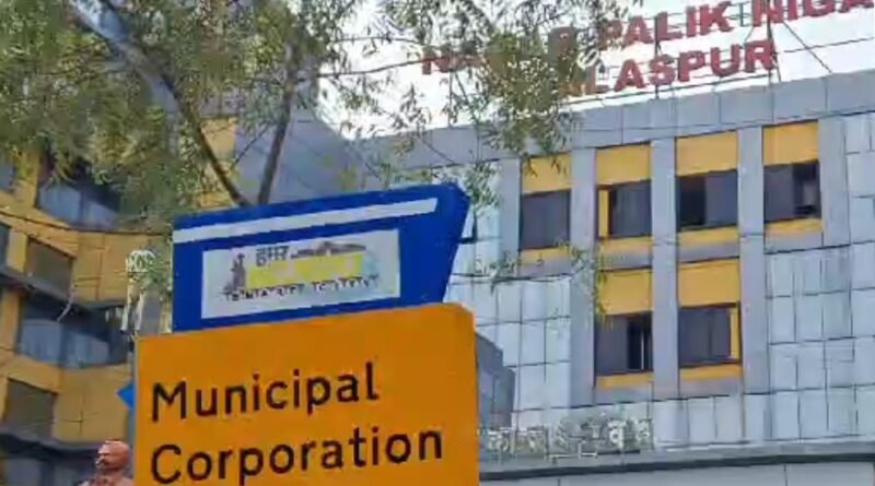 नगर निगम के 8 जोन आयुक्त बदले गए
