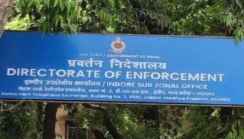 नवभारत हाउसिंग सोसायटी घोटाले में ED ने दाखिल की 4.64 करोड़ की चार्जशीट