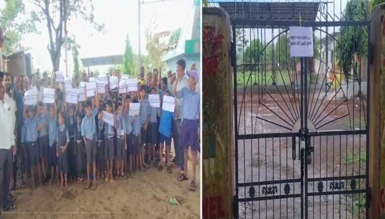 जर्जर स्कूल भवन से परेशान ग्रामीणों ने की तालाबंदी, बोले- बच्चों की सुरक्षा से समझौता नहीं