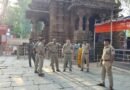 सावन में भोरमदेव की सुरक्षा में 500 जवान रहेंगे तैनात, ड्रोन और सीसीटीवी से निगरानी
