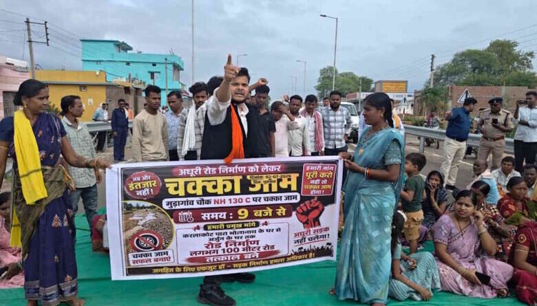 सड़क की मांग को लेकर ग्रामीणों ने नेशनल हाइवे जाम किया