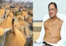 धान खरीदी केंद्रों में बनेगा आधुनिक इंफ्रास्ट्रक्चर