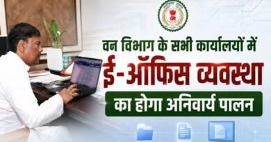 वन विभाग  कार्यालयों में ई-ऑफिस व्यवस्था अनिवार्य