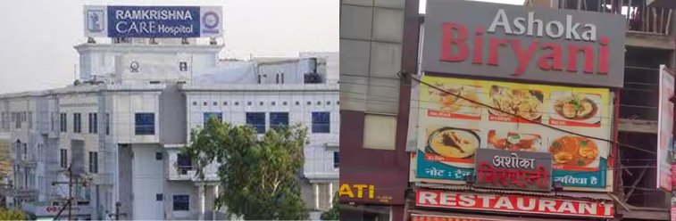 अशोक बिरयानी व रामकृष्ण केयर हॉस्पिटल के खिलाफ दर्ज हुआ मामला