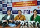 तीन दिवसीय विशाल निःशुल्क मेगा स्पाईन और ऑर्थोपेडिक सर्जरी कैंप-2.0 7 अगस्त से