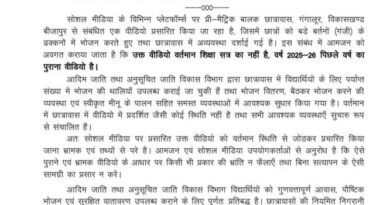 सोशल मीडिया पर वायरल गंगालूर छात्रावास का वीडियो पुराना,ऐसे वीडियो साझा करने से बचें: सहायक आयुक्त