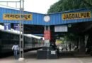 जगदलपुर-पुरी स्पेशल एक्सप्रेस ट्रेन 15 व 23 जुलाई को चलेगी