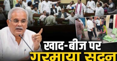 विधानसभा में खाद-बीज मुद्दे पर हंगामा, विपक्ष ने सरकार को घेरा