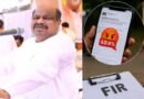 भाजपा विधायक पर टिप्पणी, फेसबुक यूजर के खिलाफ एफआईआर