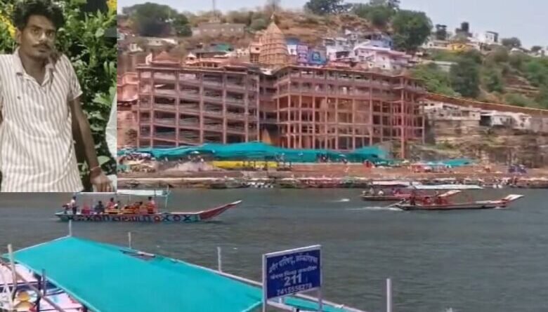ओंकारेश्वर में नर्मदा का कहर, 24 घंटे में तीन डूबने की घटनाएं युवक की मौत