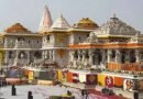राम मंदिर की व्यवस्थाओं में होगा बदलाव, नई टीमों को जिम्मेदारी