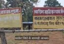 आश्रम में दो दिनों से बीमार आदिवासी छात्र की मौत, निगरानी व्यवस्था पर सवाल
