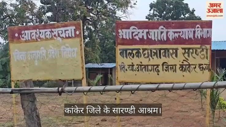 आश्रम में दो दिनों से बीमार आदिवासी छात्र की मौत, निगरानी व्यवस्था पर सवाल