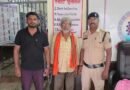 दहेज़ प्रताड़ना नवविवाहित ने जान दी, आरोपी पति और ससुर गिरफ्तार