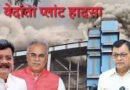 विधानसभा में अनिल अग्रवाल की गिरफ्तारी को लेकर विपक्ष ने घेरा सरकार को